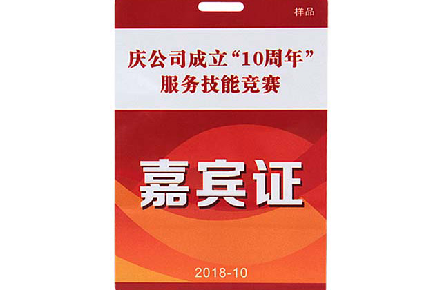 校園卡設(shè)計(jì)制作過(guò)程中遇到的色差、混色等問(wèn)題解決辦法