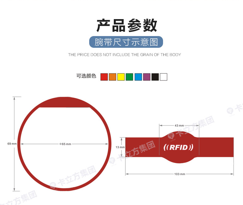 水上樂園硅膠腕帶7