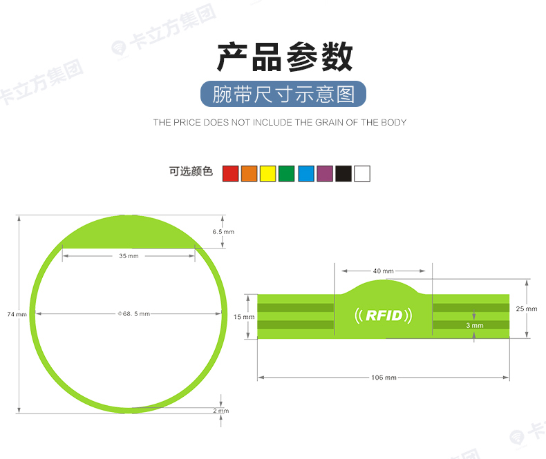 演唱會(huì)硅膠腕帶7