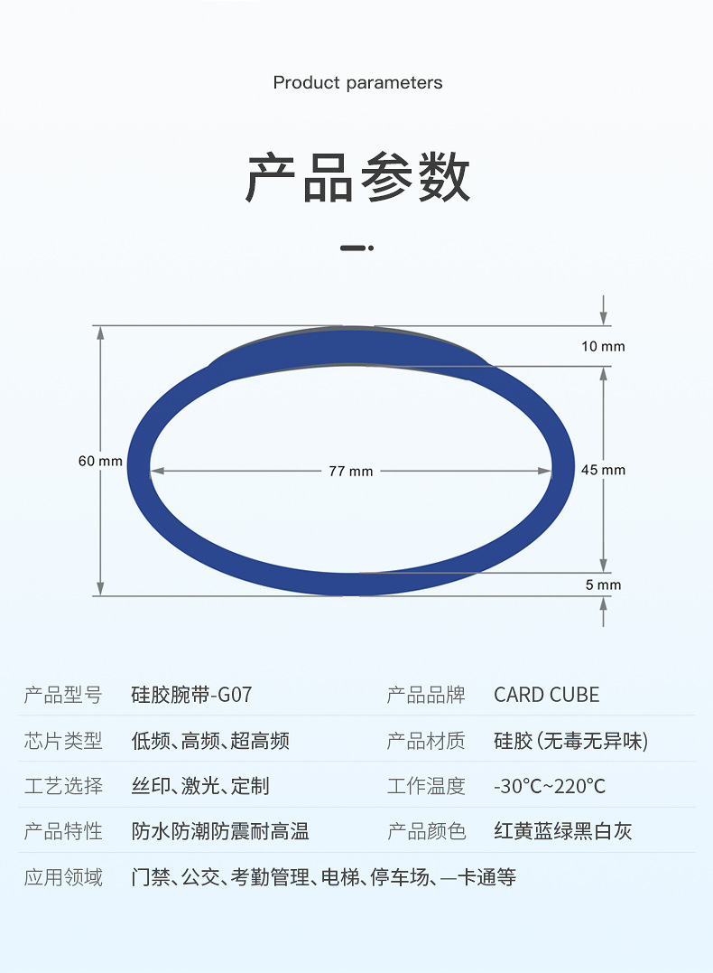 防水感應rfid手環廠家批發10